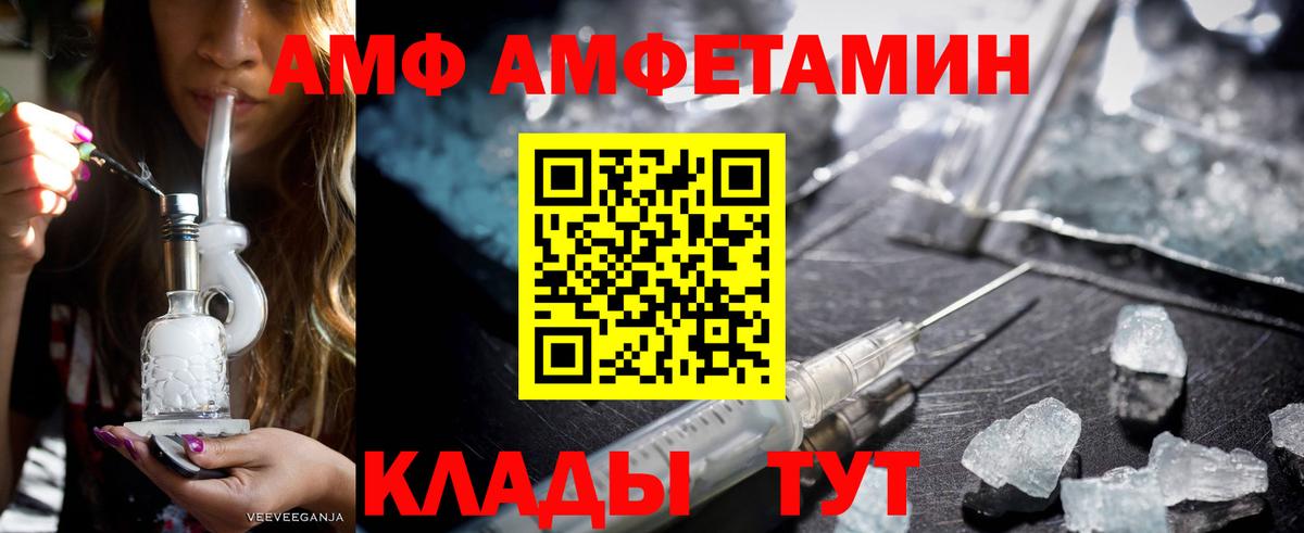АМФЕТАМИН Premium  Вход с VPN  Новотроицк 