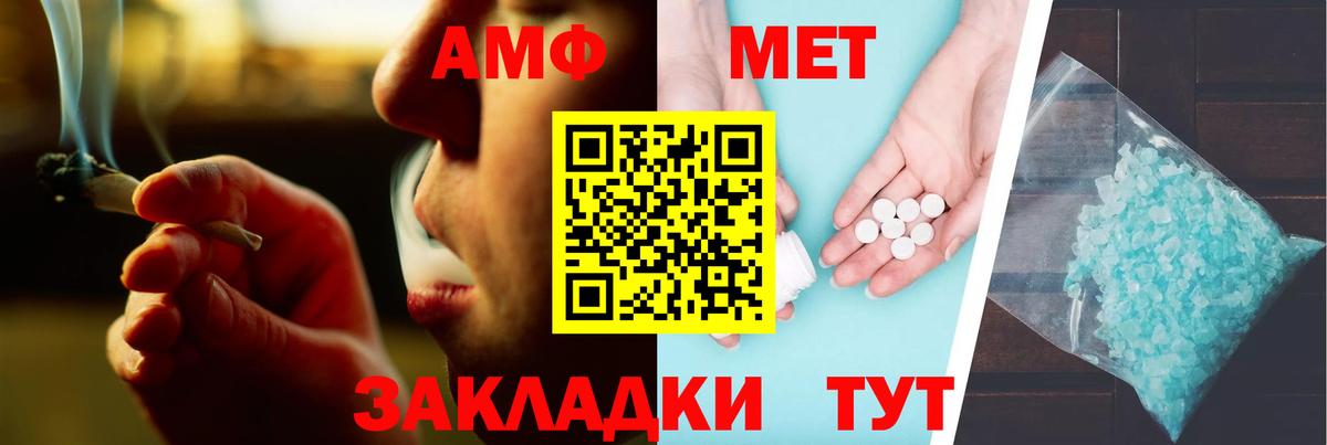 Амфетамин VHQ Новотроицк