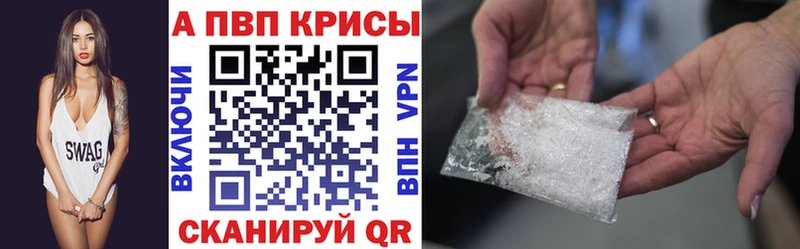 APVP кристаллы  хочу   Новотроицк 