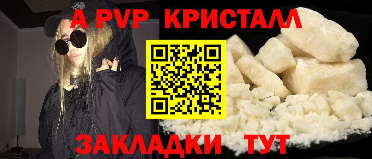 Alpha-PVP кристаллы  Вход с VPN  Alpha PVP кристаллы  A PVP  купить закладку  Новотроицк 