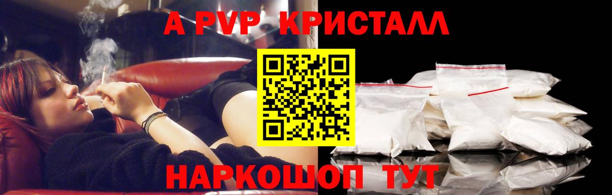 APVP СК КРИС Новотроицк