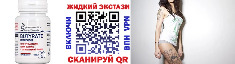 Бутират BDO 33%  где можно купить   Новотроицк 