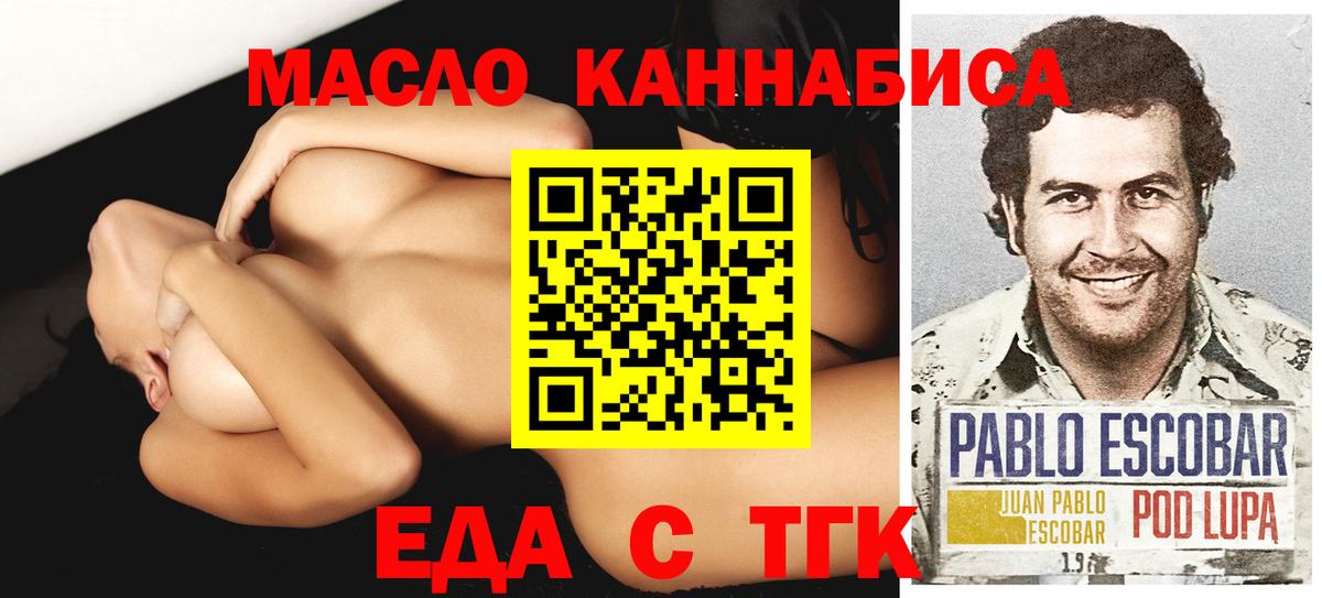 Печенье с ТГК марихуана Новотроицк