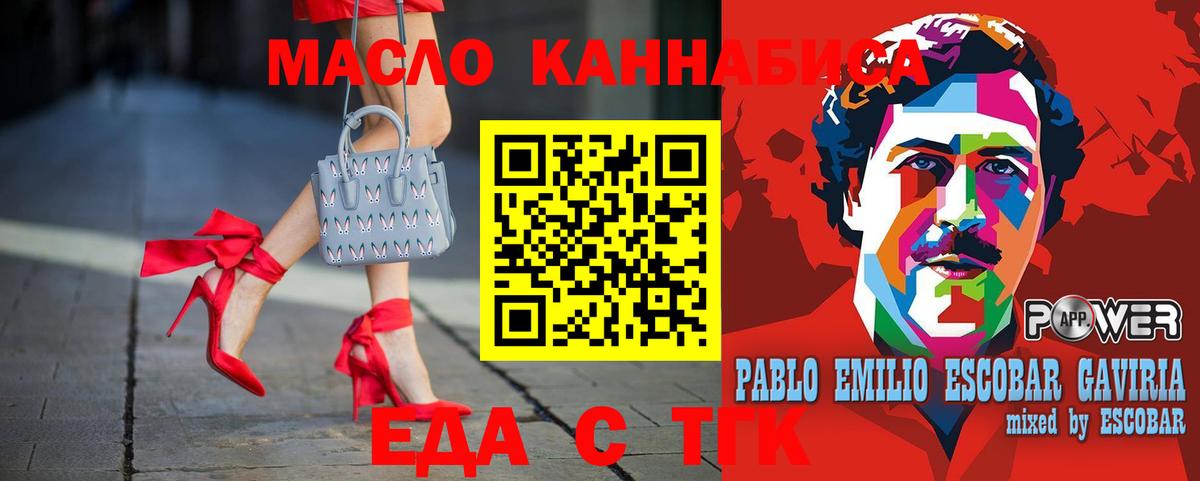Cannafood марихуана  Вход с VPN  Новотроицк 