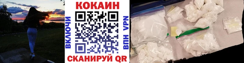 КОКАИН Колумбийский  Новотроицк 
