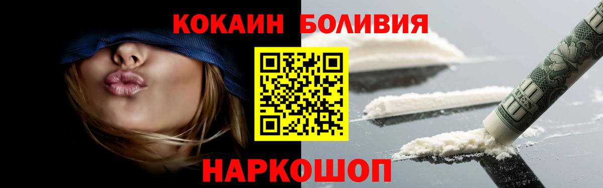 Кокаин Перу Новотроицк
