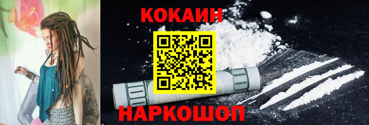 КОКАИН Columbia  Вход с VPN  Cocaine Columbia  COCAIN  Новотроицк 