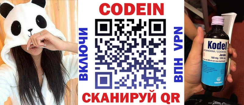Кодеиновый сироп Lean напиток Lean (лин)  где найти   Новотроицк 