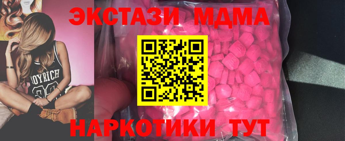 Ecstasy 99%  Ecstasy 250 мг  Вход с VPN  Новотроицк 