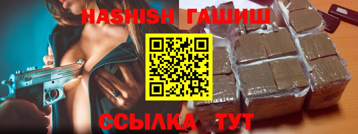 ГАШИШ гашик Новотроицк