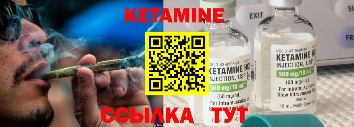 Кетамин ketamine  Вход с VPN  Новотроицк  Кетамин ketamine 