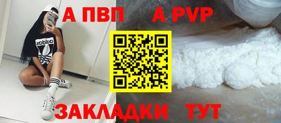 ALPHA-PVP Волжск