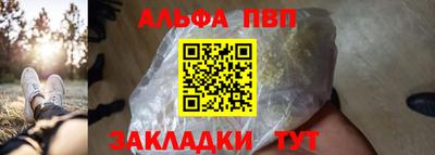 ALPHA-PVP Волжск