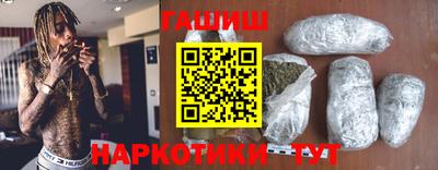 синтетический гашиш Волжский
