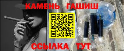 синтетический гашиш Волжский