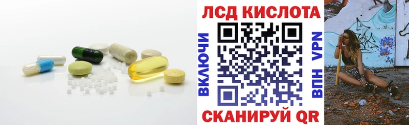 купить наркоту Новотроицк LSD-25 экстази кислота