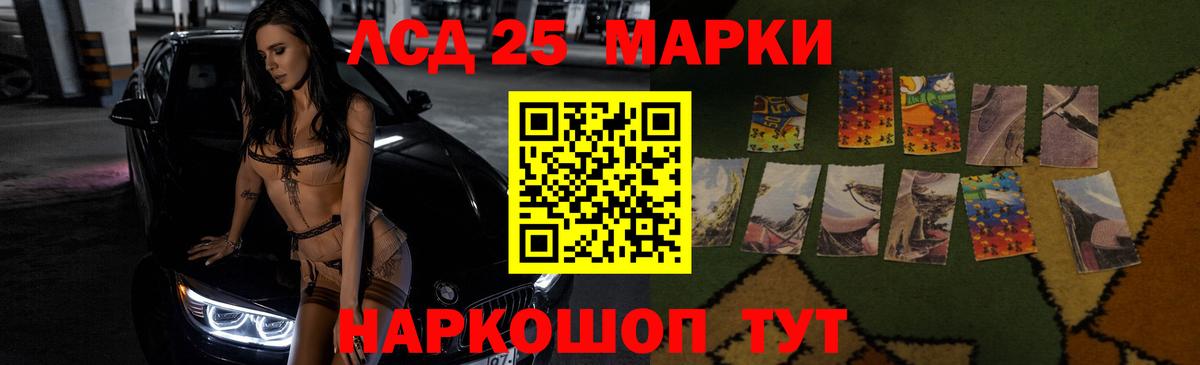 ЛСД экстази кислота  LSD-25 экстази  Новотроицк  Вход с VPN 