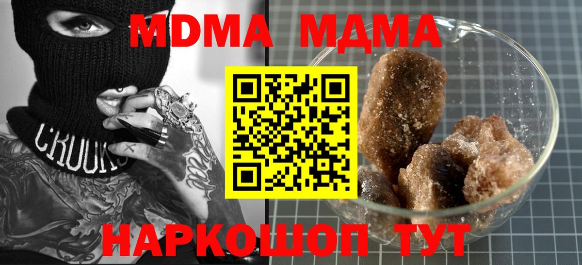 Новотроицк  МДМА VHQ  Вход с VPN  MDMA crystal 