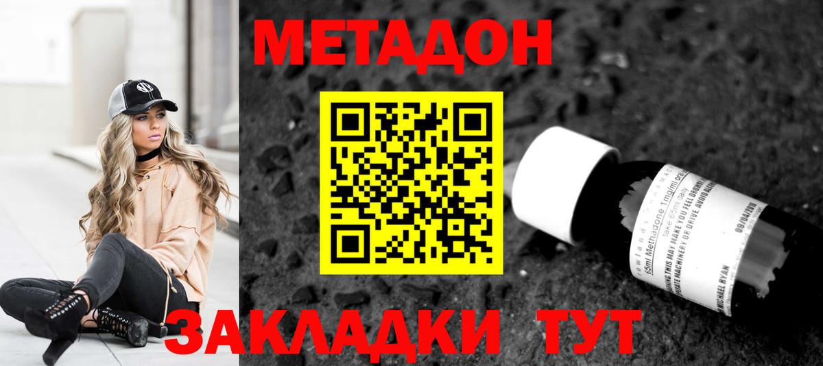 мориарти наркотические препараты  Вход с VPN  МЕТАДОН methadone  Новотроицк  Метадон белоснежный 