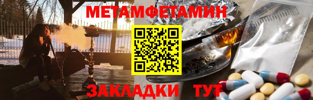Новотроицк  Первитин пудра  Вход с VPN 