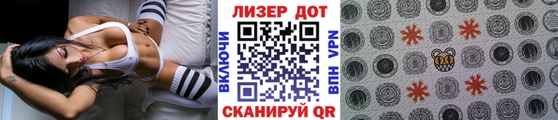 Наркотические марки 1,8мг  Новотроицк 