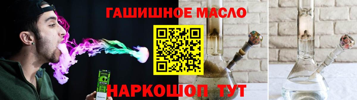 Новотроицк  Дистиллят ТГК концентрат  Дистиллят ТГК концентрат  Вход с VPN 